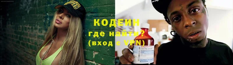 Кодеиновый сироп Lean Purple Drank  сколько стоит  mega онион  Пучеж 